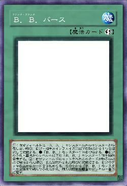 Ｂ．Ｂ．バース