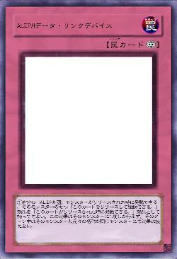 ALEPHデータ・リンクデバイス