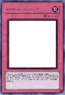 ALEPHデータ・バックアップ