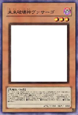 未来破壊神ヴァサーゴ