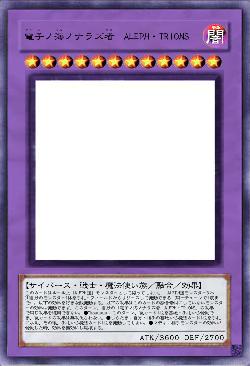 電子ノ海ノナラズ者 ALEPH・TRIONS