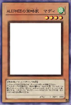 ALEPH団の策略家 東風