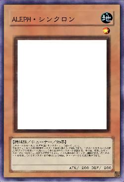 ALEPH・シンクロン