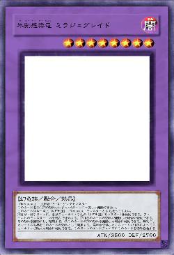 氷剣感染竜 ミラジェグレイド