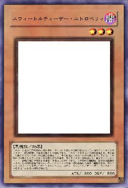 スウィートルティーザー・ストロベリィ