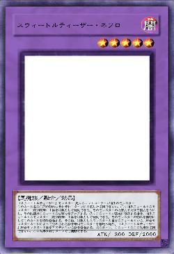 スウィートルティーザー・ネフロ