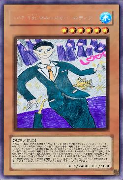  L∞P １st.マネージャー  ルディア