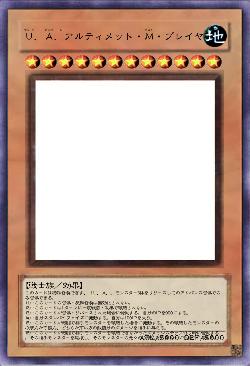 Ｕ．Ａ．アルティメット・Ｍ・プレイヤー