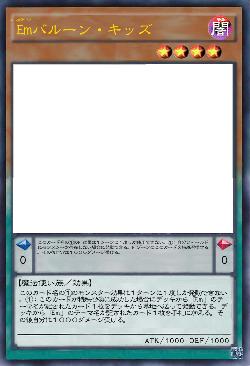 Em・バルーンキッズ