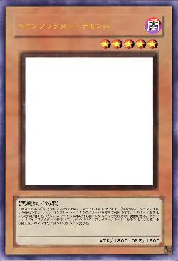 ペインフリクター・デモンズ