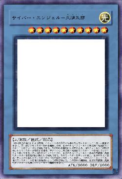 サイバー・エンジェル-久璃朱那