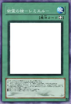 衛霊の槍-レミエル-