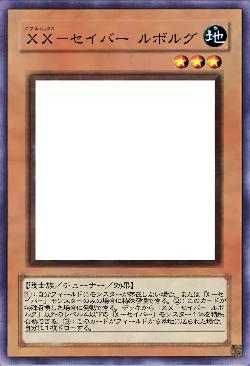 ＸＸ－セイバー ルボルグ