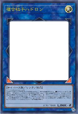 複合粒子ハドロン