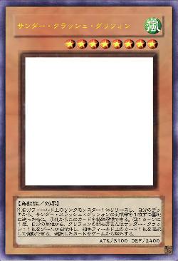 サンダー・クラッシュ・グリフォン