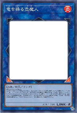 竜を操る壺魔人