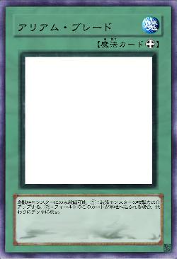 アリアム・ブレード