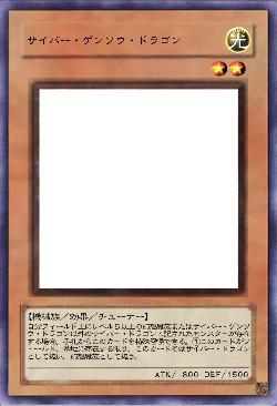 サイバー・ゲンソウ・ドラゴン