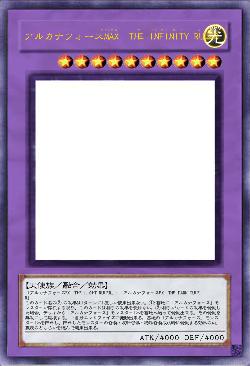 アルカナフォースMAX−THE INFINITY RULER