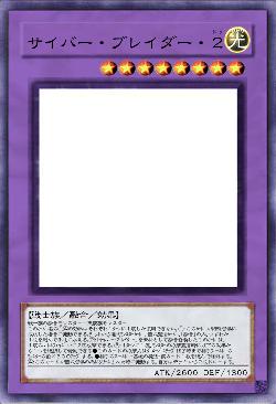 サイバー・ブレイダー・2