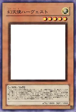 幻天使ハーヴェスト