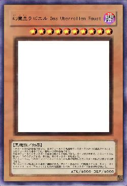 幻魔皇ラビエル Das Uberrollen Faust