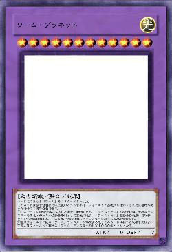 ワーム・プラネット