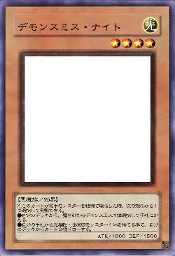 デモンスミス・ナイト