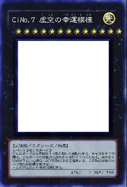 CiNo.7 虚空の幸運模樣