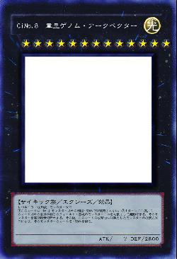 CiNo.8 纹章皇ゲノム・アークベクター