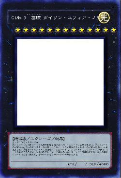 CiNo.9 闐葢朦皨ダイソン・スフィア・ノウ