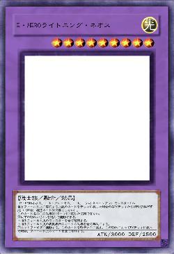 E・HEROライトニング・ネオス