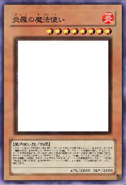 炎羅の魔法使い