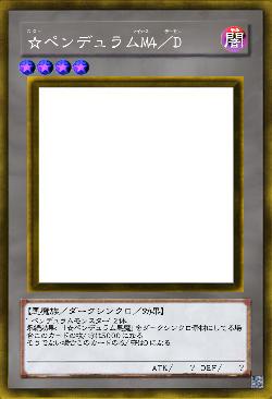 ☆ペンデュラムM4／D