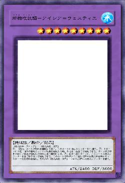 新機攻装騎-アイシア=ウェスティエ