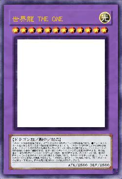 世界龍 THE ONE