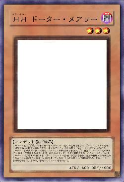 HH ドーター・メアリー