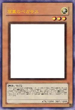 肩翼のペガサス