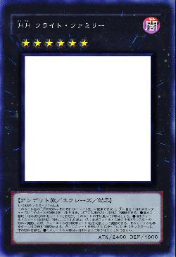 HH フライト・ファミリー