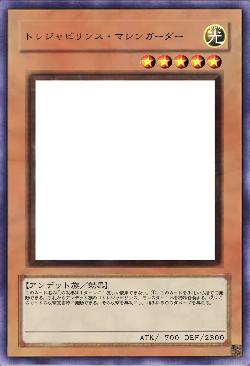 トレジャビリンス・マシンガーダー