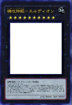 機攻神姫-エルディオン