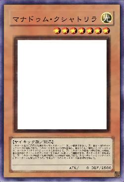 マナドゥム・クシャトリラ