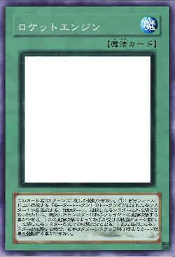 ロケットエンジン