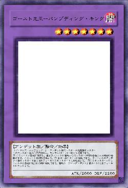 ゴースト先王ーパンプディング・キング