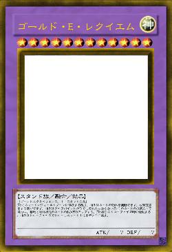 ゴールド・エクスペリエンス・レクイエム