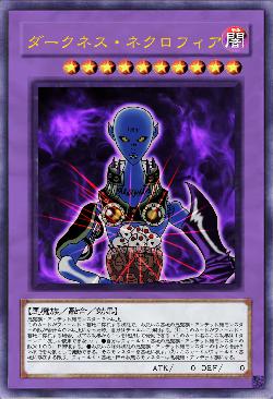 ダークネス・ネクロフィア