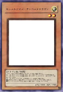 セレストアイズ・テンペスタドラゴン