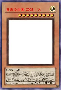 黄泉の白霊 CODE:Ⅸ