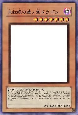 真紅眼の蓮ノ空ドラゴン