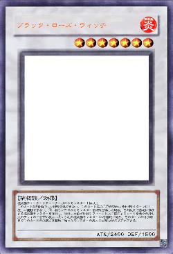 ブラック・ローズ・ウィッチ